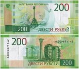 Банкнота 200 рублей 2017 года Банкнота 200 рублей 2017 года