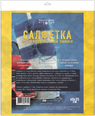 Салфетка не перфорированная 40x35, 180г