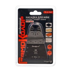 Насадка для МФИ режущая пазовая прямая, зуб 1,2мм, ширина 65мм, длина 40мм (РемоКолор) 74-6-365
