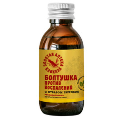 Болтушка для лица и тела «Против воспалений» с отваром зверобоя ТМ Золотая Аптека Кавказа