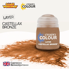 Краска акриловая Citadel Layer Castellax Bronze - 12мл.