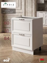 Кухонный модуль напольный, 60х51х84, Вестфалия-2, с ящиками, фасад массив березы, белый, Dipriz