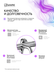 Смеситель Lemark Пушкин Pushkin LMF-8622B-C для ванны