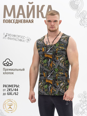 Повседневная майка «Это Круто!»