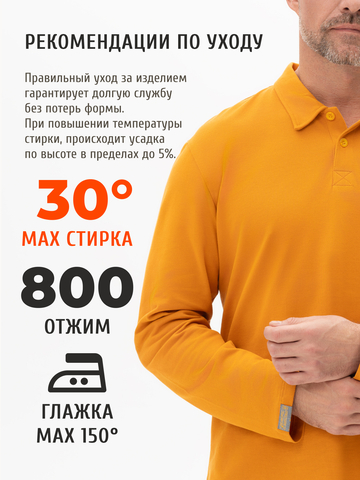 Поло с длинным рукавом терракотового цвета мужское