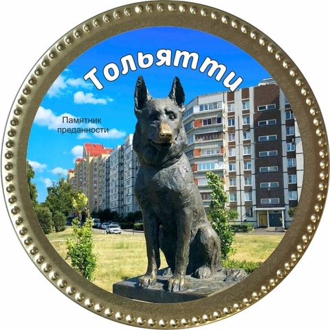 Урал Сувенир - Тольятти медаль шоколадная №0006