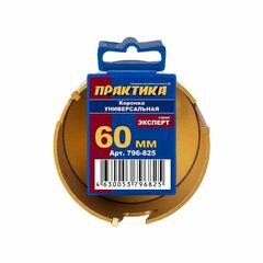 Коронка твердосплавная универсальная ПРАКТИКА  60 мм клипса (796-825)