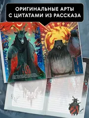 Арт-блокнот 