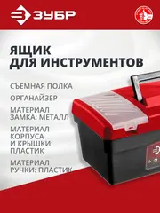 ЗУБР НЕВА-1