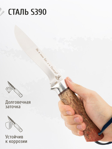 Нож 