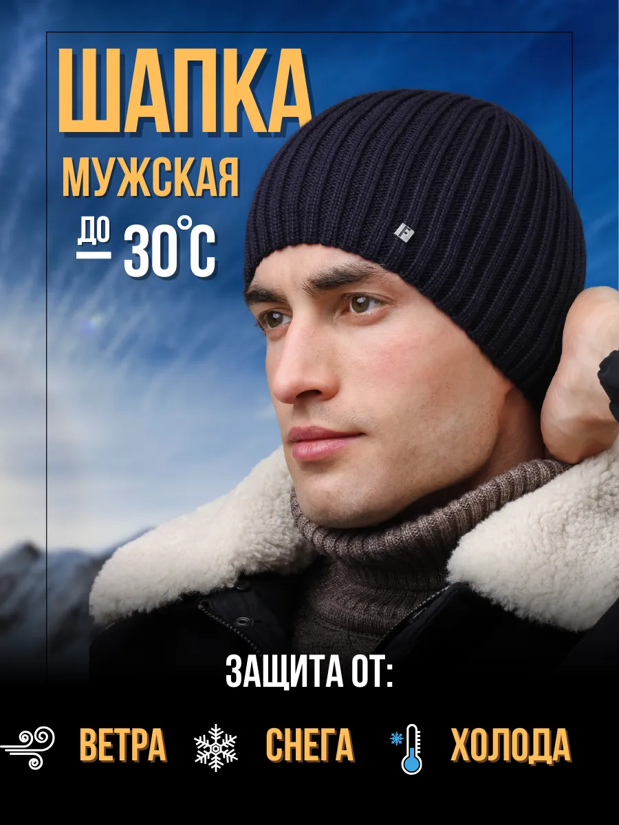 Шапка зимняя на флисе вязаная бини