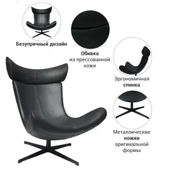 Кресло TORO черный, экокожа