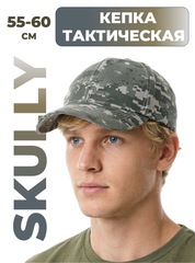 Кепка тактическая Skully 451-5 Smoke-pixel