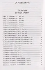 Первоклассный адвокат. Том 4