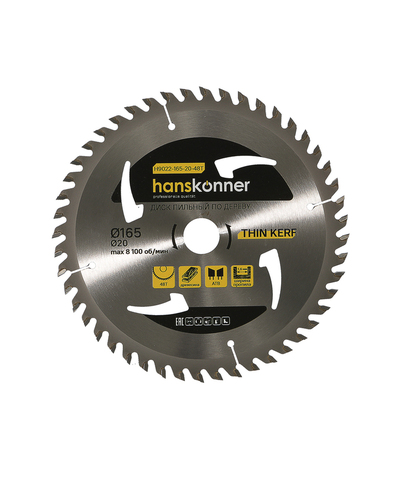 Пильный диск по дереву THIN KERF 165x20 мм, 48 зубьев, Штурм
