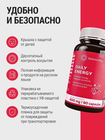 Витаминный комплекс группы B - DAILY ENERGY 600 mg