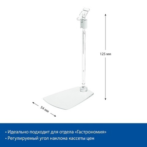 Держатель кассет цен на подставке PC-FOT-CLIP, ножка 100 мм, прозрачный