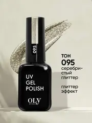 OLYSTYLE Гель-лак для ногтей тон 095 серебристый глиттер
