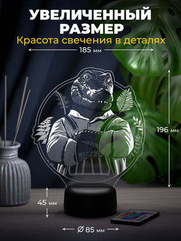 Ночник 