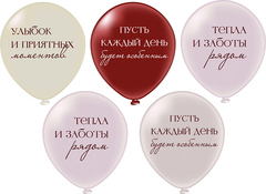 Шар БК 12''/30 см, Тепла и заботы, Шелк, 2 ст., 3 дизайна, 25 шт.
