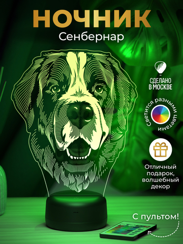 Светильник 