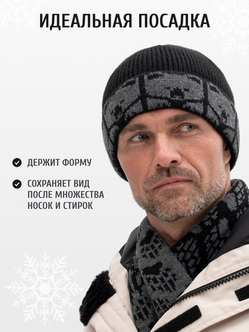 Набор шапки и шарфа чёрного цвета (Без бахромы)