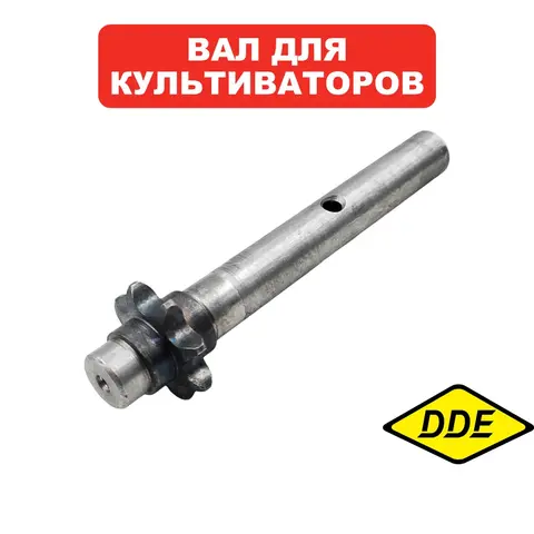 Вал DDE BK-55 Грифон, ведомого шкива (799-499-303)
