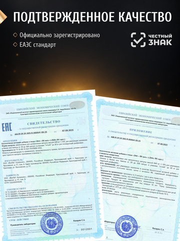 ЗМА Тестобустер