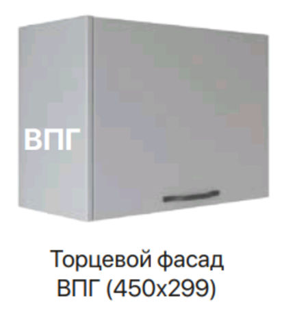Кухня Скала фасад торцевой ВПГ