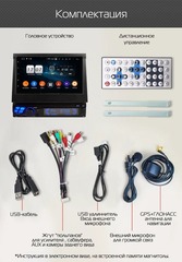 Магнитола 1DIN с выдвижным экраном Android 10 4/64GB IPS DSP модель KD-8600-PX5