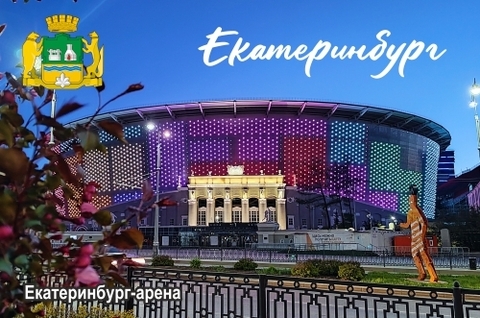 Урал Сувенир - Екатеринбург магнит закатной 80*53 мм №0044