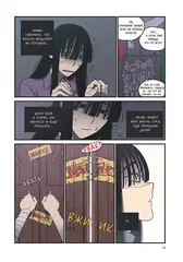 Honey Blood. Сладкая кровь. Том 1