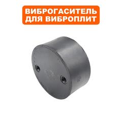 Подушка-опора DDE для виброплиты VP165-CK (?90х43мм) (крепления ручки) (виброопора) (908-733-014)