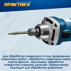 Борфреза твердосплавная ПРАКТИКА тип L коническая с закруглением, 8 х 20 мм, хвостовик 6 м (644-542)