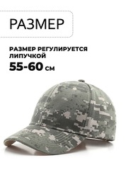Кепка тактическая Skully 451-5 Smoke-pixel - 2
