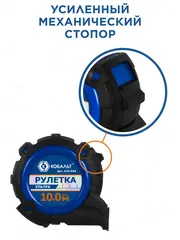 Рулетка КОБАЛЬТ УЛЬТРА 10м х 32мм, обрезиненный корпус, нейл. покр. ленты 0.13 мм, широк. магнит, усиленный стопор (924-054)