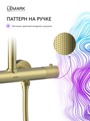 Смеситель термостатический для душа Lemark LMF-8045B-BRLG 