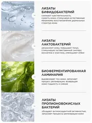 Sensiderm Гель для умывания Бессульфатный с бифидобактериями 200мл