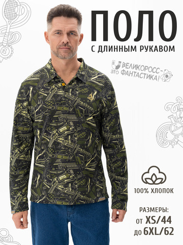 Поло с длинным рукавом «Это Круто!» зелёного оттенка мужское