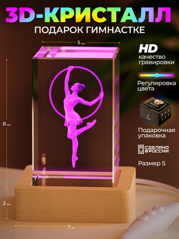 Ночник 