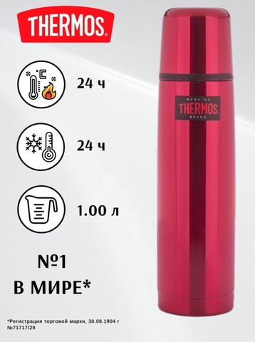 Термос THERMOS® FBB-1000 R 1,0L красный (957054)