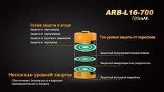 Аккумулятор RCR123 / 16340 LI-ION Fenix 3.6V, 700mAh