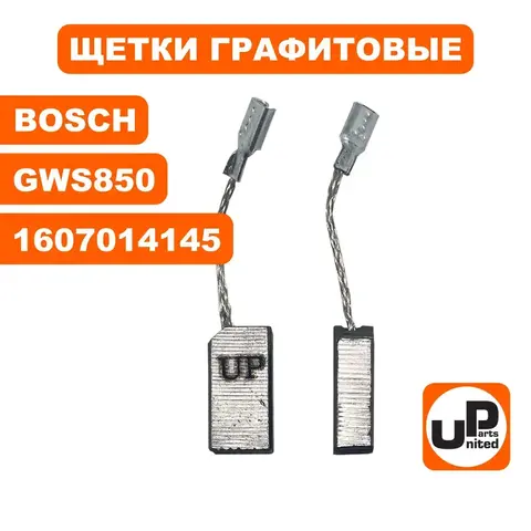 Щетка графитовая UNITED PARTS для BOSCH GWS600/750/850 (аналог 1607014145) 5х8х15мм АВТОСТОП (90-0429)