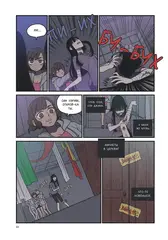 Honey Blood. Сладкая кровь. Том 1