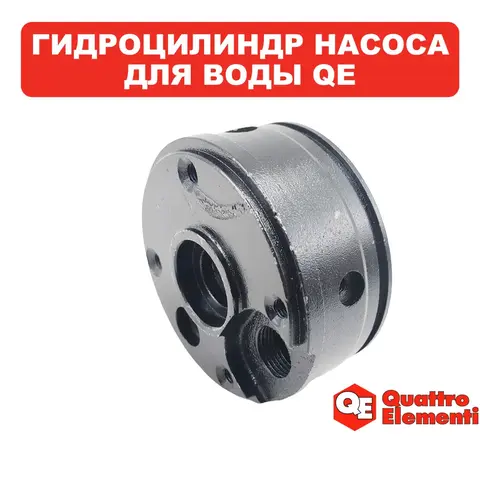 Деталь QUATTRO ELEMENTI ELICA400 гидро-цилиндр (246-968-014)