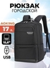 Картинка рюкзак городской Aoking SN2117 Black - 1