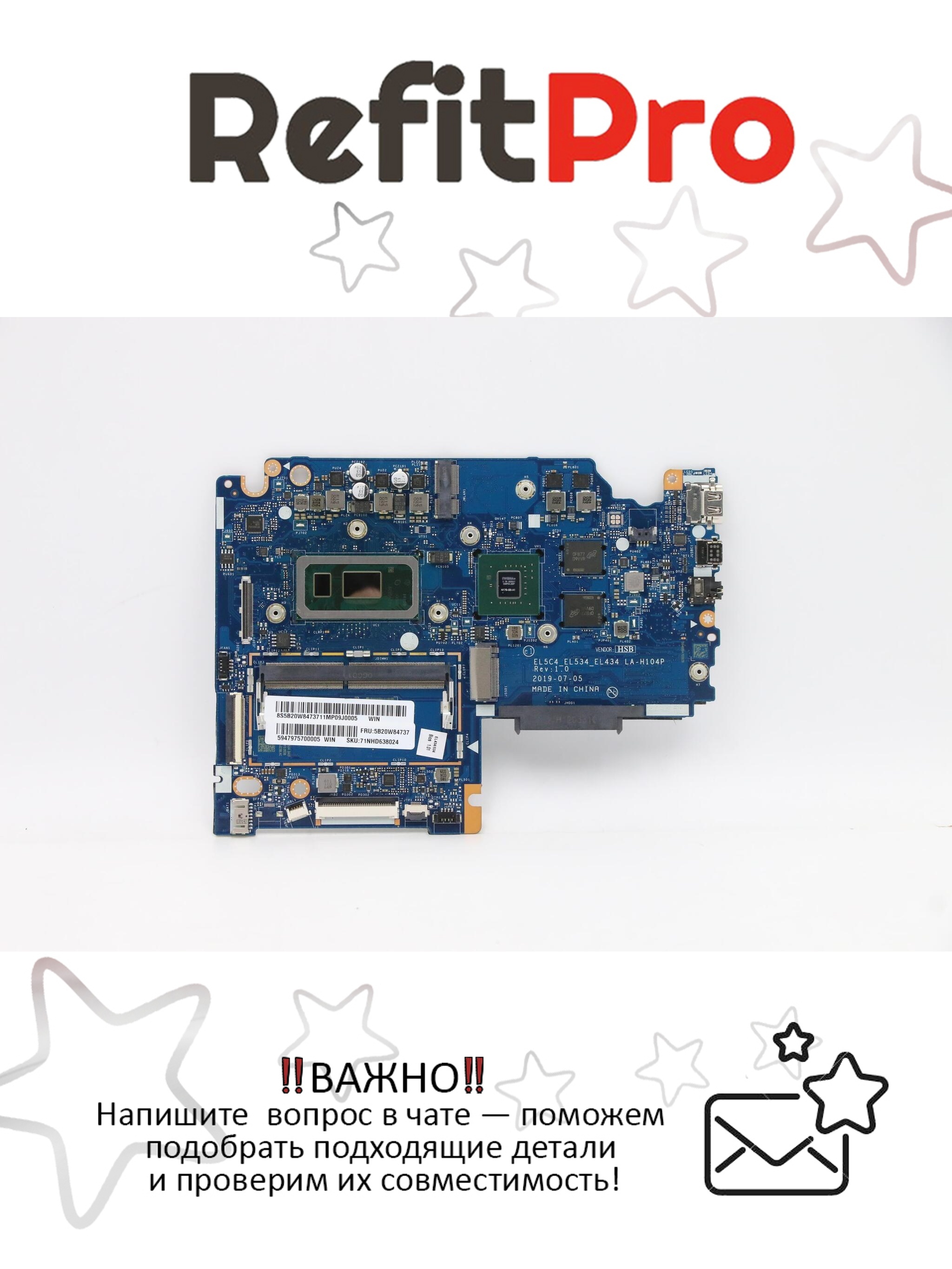 Материнская плата для ноутбука Lenovo S340-15IML i5-1021U MX230 2G 4G WIN (5B20W84737), оригинал