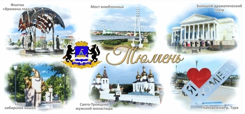 Урал Сувенир - Кружка Тюмень керамика 300 мл №0044