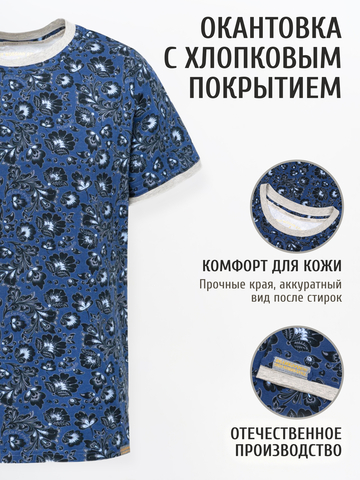 Футболка «Синяя хохлома» из мягкого хлопкового трикотажа мужская