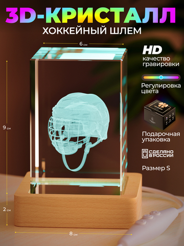 Ночник 